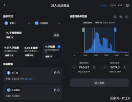 DeFi项目解读 | 如何轻松上手UniswapV3_HARM:REBASEAPY