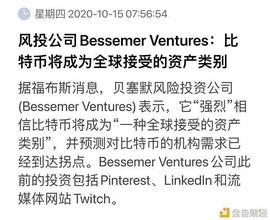 比特币获得全球广泛认可_比特币:Bezos Coin
