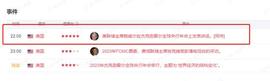 鲍威尔讲话今晚揭晓，会有大行情吗？_XRP:LANA