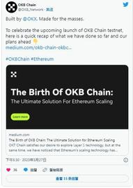 崛起社区——随着项目的发展，OKX 公布了 OKB 链路线图_COIN:BAKECOIN价格