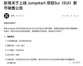 SUI 打新思路总结：会上B安吗？对比APT可冲吗？_SUI:apt币解锁图
