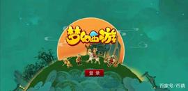 「链游观察」币云交易所·梦幻西游 GameFi 生态解读_MEFI:gamefi币种