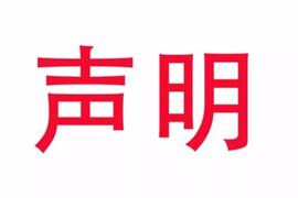 比特派关于第三方平台冒用比特派名称的公告_UPB:bitpie比特派官网下载最新5.0121版本