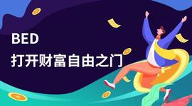 2021年矿业风起云涌，BED再创新玩法？_AAVE:brave币没了