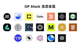 Optimism 盛宴将至？OP Stack 生态项目全览_STACK:IMI