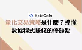 低频量化策略和高频策略有什么区别？他们的优势有哪些？_: