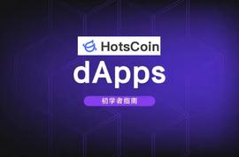 去中心化应用有哪些？去中心化应用现状分析_区块链:泰达币区块链交易查询