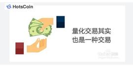 量化交易能赚钱吗？量化交易软件与量化交易策略的区别在哪里？_比特币:XOMCoin