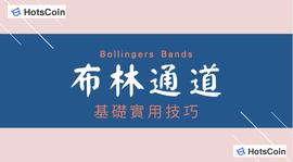 什么是布林带策略？布林带策略原理，布林带策略的应用案例_加密货币:加密货币交易违法吗判几年