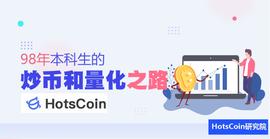 币圈量化策略有哪些？币圈量化策略怎么做？_加密货币:LUNAT价格