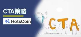CTA量化投资怎么应用，在应用CTA量化投资时需要注意这几点！_CTA:cointiger打不开