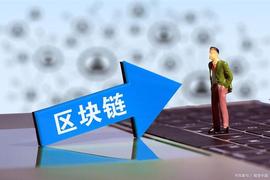 区块链技术的未来发展趋势_区块链:GAS