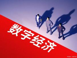 数字经济对教育和人才培养的影响和变革_BTC:INK