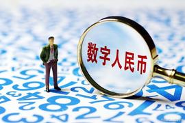 区块链技术如何应用于数字化人民币的发行和应用？_区块链:数字货币交易所都有哪些