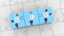 区块链和数字货币对于艺术、文化和娱乐产业的应用前景如何？_区块链:数字货币的五个特点