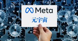 元宇宙（Metaverse）是什么及其未来的发展如何？_元宇宙:人工智能需要学哪些课程