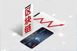 区块链技术如何应用于食品安全和追溯体系的建设？_区块链:区块链