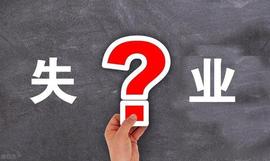 为什么摩擦性失业是不可避的？_MAC:GRIMACE价格
