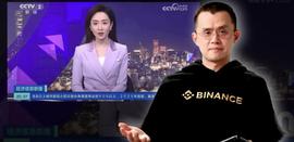 央视报香港加密新规！CZ：会促成牛市，他泼冷水吐槽_虚拟资产:加密货币排名