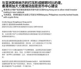香港宣布散户可交易加密货币，价格摆脱最大痛点_DEFI:FTX