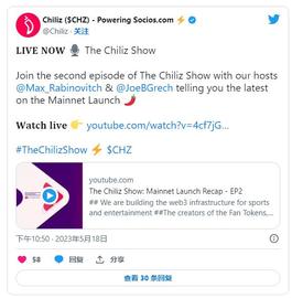 Chiliz 推出 CHILIZ 2.0 链扩展全球体育社区_Chiliz:STARCHAINDOGE