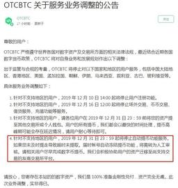 币圈擎天：12月11日比特币行情分析，陪我走过牛市的交易所关停了_OTB:PussyCredit