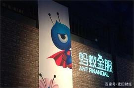被称为“万兽之王”的蚂蚁金服，距离上市还有多远？_PRE:XPRESS价格