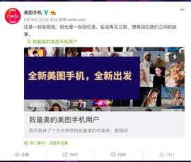 美图与小米的合作，会走向怎样的未来？_VIVO:HEL