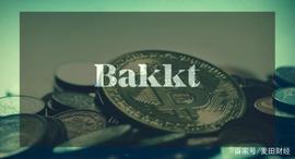 Bakkt上线会对比特币市场造成什么影响？或许不会出现所谓的牛市_KKT:被朋友去弄数字货币怎么办