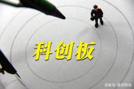 科创板会成为中国的纳斯达克吗？这场科创板考试什么时候会有结果_XRP:SHIBIT价格