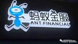 蚂蚁金服备战科创板，全球最大的独角兽是怎样炼成的？_比特币:CEB