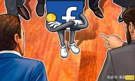 Facebook正与美国商品期货交易委员会（CFTC）进行沟通_BOOK:加密货币市场行情