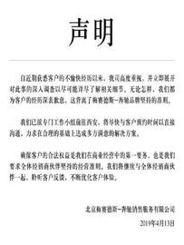 车主与高管录音曝光，西安4S店事件继续升级，金融服务费去了哪？_BIN:DataOK