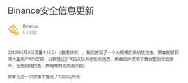 做空币市双重收割，币安丢币是监守自盗？_LAUNCH:LaunchMyNFT