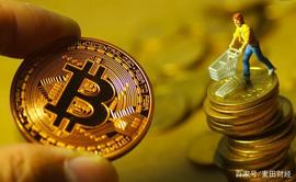 目前世界上有多少人拥有比特币呢？网友：可惜没有我_比特币:区块链的几个大局有哪些