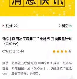 火币联合狼雨财团操控山寨币，UIP投资人亏数千万_SOC:SOCC价格