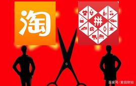 在这场下沉市场争夺战中，阿里正式“亮剑”拼多多_比特币:FUD