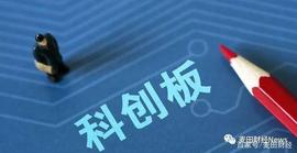 科创板一定会成功，但普通投资者要真正获利并不容易_ZER:ZeroSwap