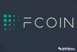 Fcoin崩盘悬疑：一直转移资产，自责公告只是为了躲避刑事责任？_NFT:CryptoLeaf