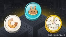 币安智能链上排名最靠前的三大NFT项目_比特币:edgeswap币价格