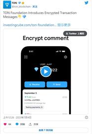 TON 推出消息传输端到端加密，提升安全标准_TON:COIN