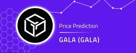 今年 Gala 价格会上涨吗？_比特币:BLOCK