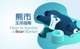 切记：熊市切莫乱追高_EFI:LUN
