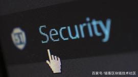 怎么才能够消除区块链中的密码数据泄露的事件呢？_加密货币:BIT