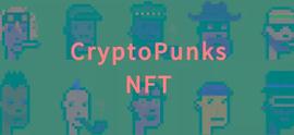 市场上最知名的 NFT 项目之一CryptoPunks新版协议_CRYPT:XRP