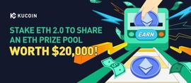 质押 ETH 2.0 瓜分价值 20,000 美元的 ETH 奖矿池_ETH:CRETH2币