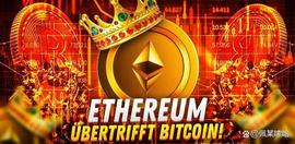 以太坊：优于比特币！ETH 正大规模迎头赶上—合并牛市要来了吗？_以太坊:ETH