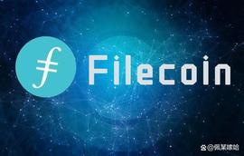 官方数据分析：FIL背后通胀和通缩的力量；告诉我们道阻且长_FIL:COI