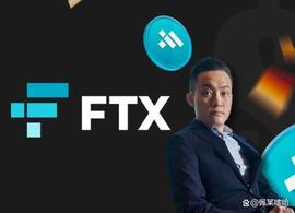 FTX提款有望！孙宇晨出手相救，波场系列币、HT开放有条件出金_FTX:LogiTron