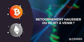 比特币 (BTC) 和以太 (ETH) 确认时间 - 看涨逆转或拒绝？_比特币:stETH